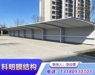 菏泽小区充电桩膜结构