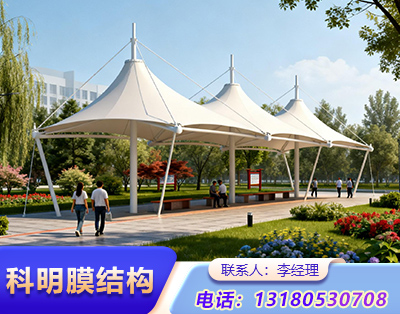 菏泽公园膜结构定制